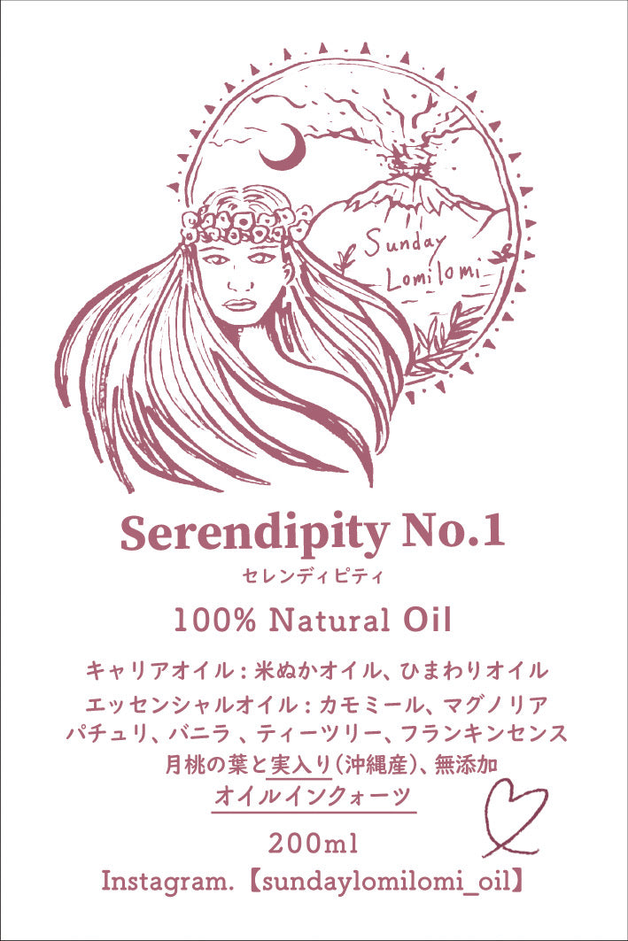 3. 新作💫♡Serendipity No.1 〜セレンディピティ(6種の香りありオイルインクォーツ・月桃の実入り)
