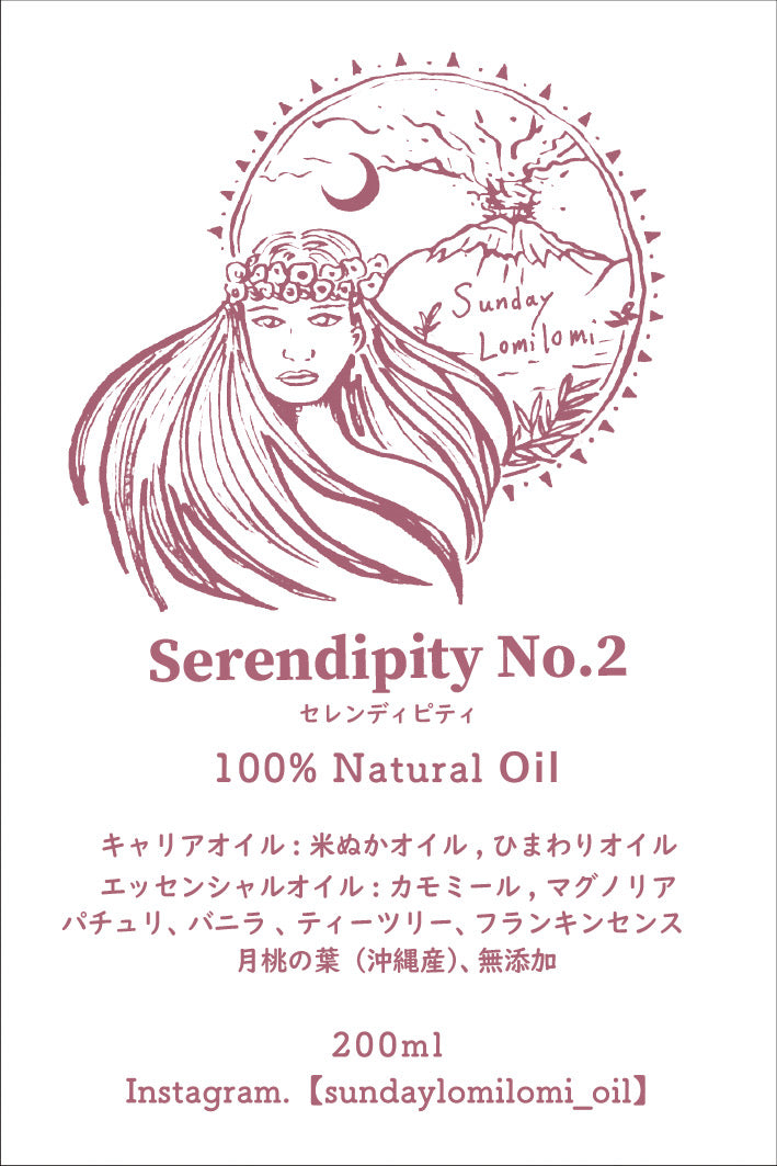 4. 新作💫♡Serendipity No.2〜セレンディピティ(6種の香りあり)