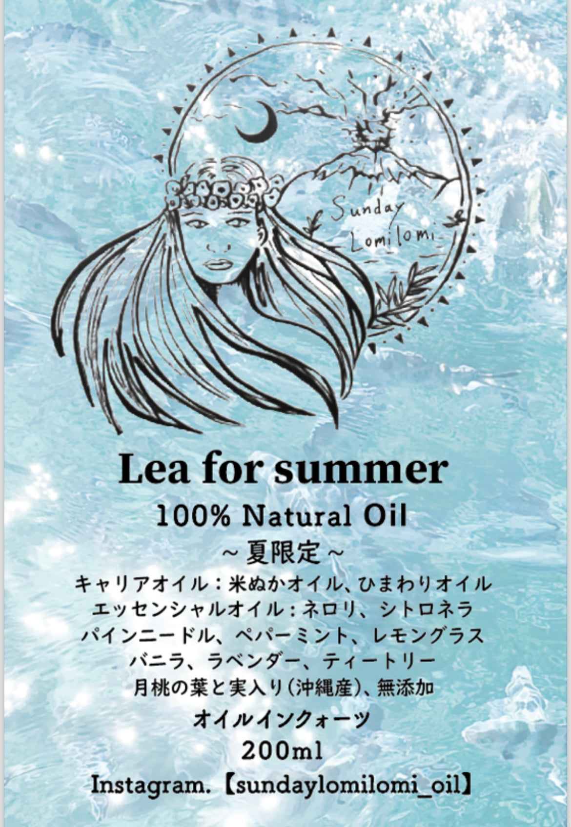 1. 新発売🩵夏限定♡Lea for summer(8種の香りありオイルインォーツ・月桃の実入り)