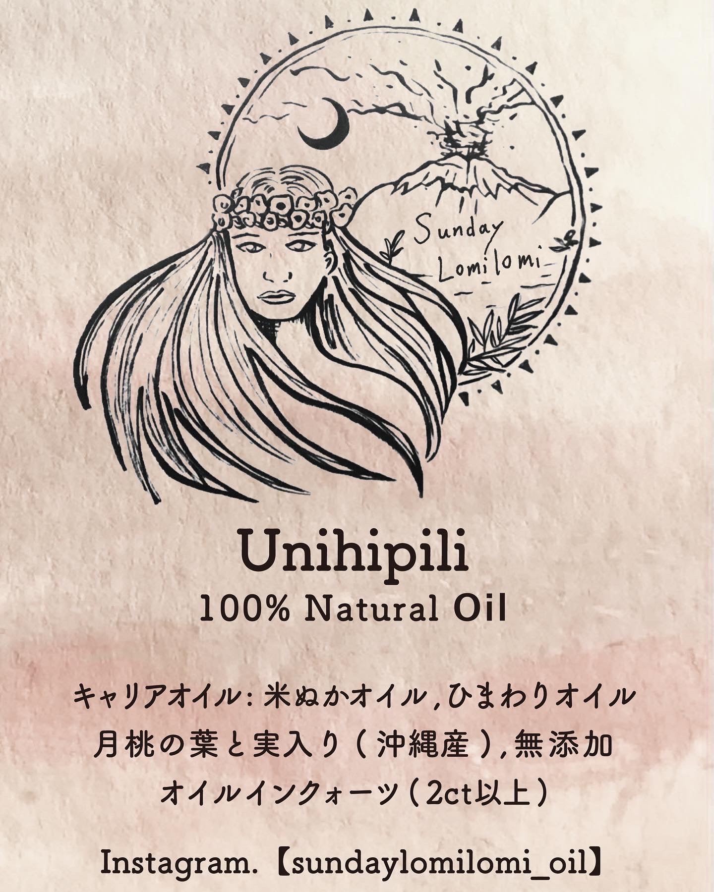 9. Unihipili(香りなしオイルインクォーツ・月桃の実入り)