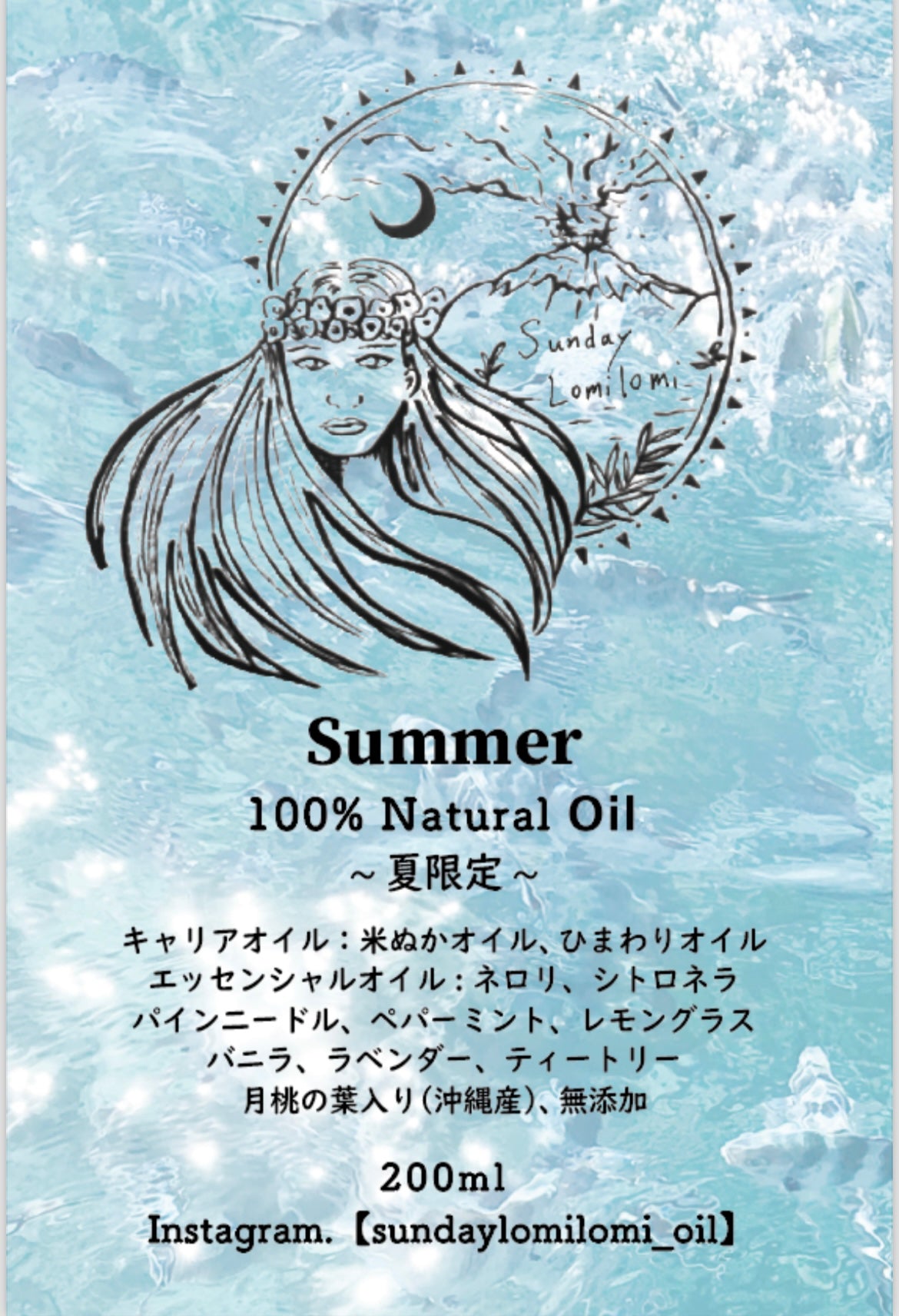 2. 新発売🩵夏限定♡Summer（8種の香りあり）