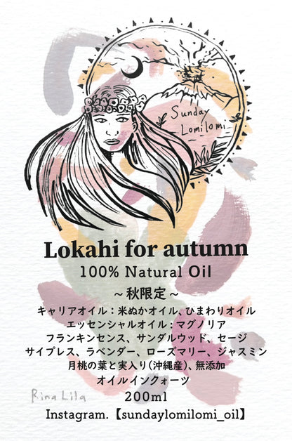 1. Sale🍁 秋限定♡Lokahi for autumn（8種の香りありオイルインォーツ・月桃の実入り）