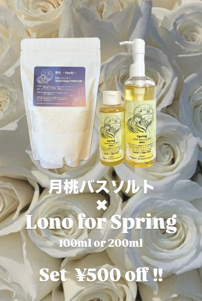1. 期間限定🌊月桃バスソルト＆💛春限定オイルSet（500円割引）🉐新登場！！