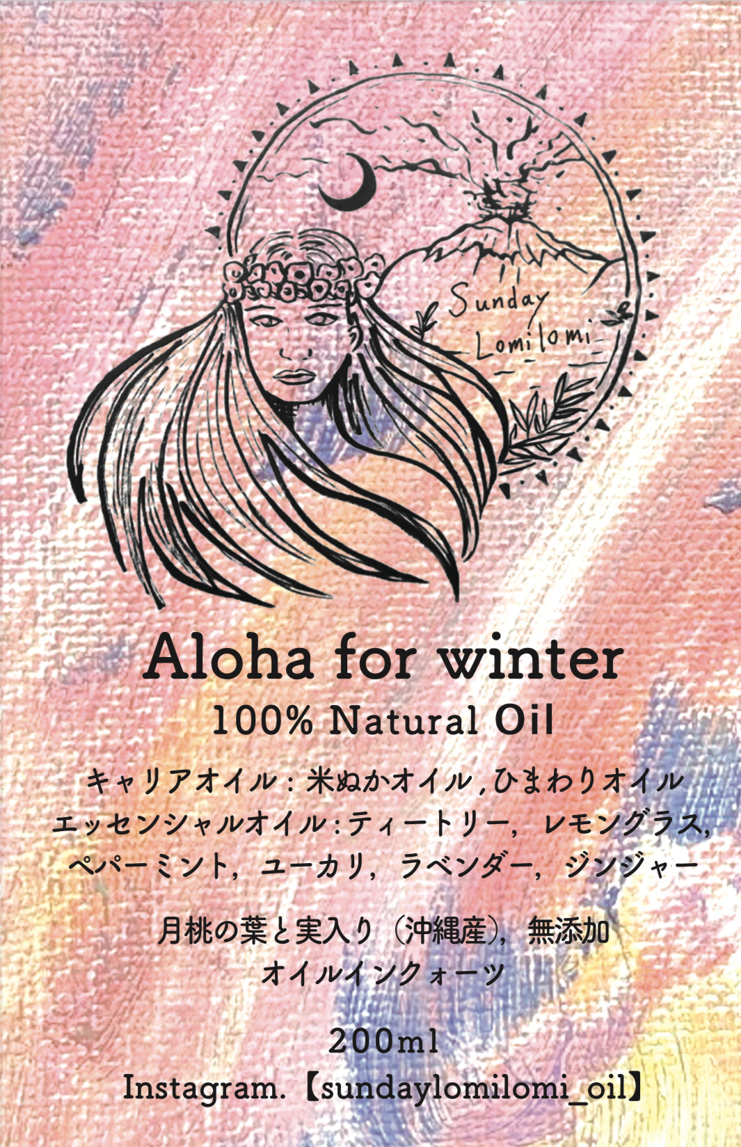 1. 新発売❄️冬限定♡Aloha for winter（6種の香りありオイルインォーツ・月桃の実入り）
