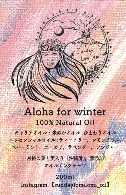 1. 新発売❄️冬限定♡Aloha for winter（6種の香りありオイルインォーツ・月桃の実入り）