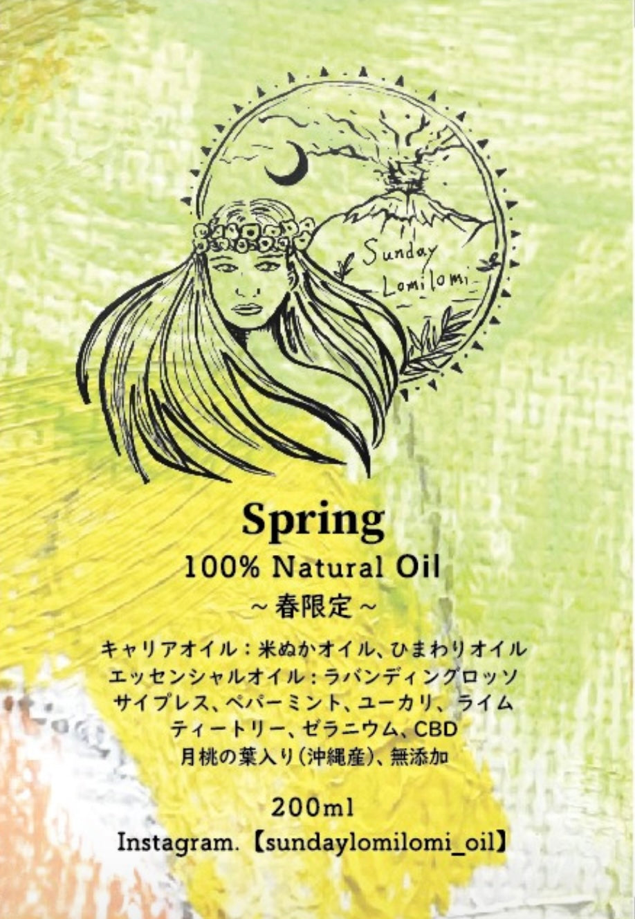 2. 新発売✨春限定♡Spring（CBD・7種の香りあり）