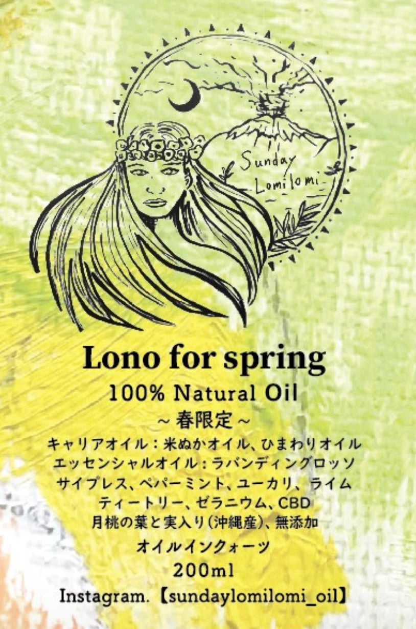 1. 新発売✨春限定♡Lono for spring（CBD・7種の香りありオイルインォーツ・月桃の実入り）