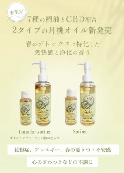 1. 期間限定🌊月桃バスソルト＆💛春限定オイルSet（500円割引）🉐新登場！！