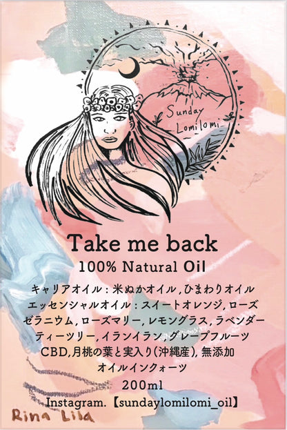 3. Sale🍁 Take me back（CBD・9種の香りありオイルインォーツ・月桃の実入り）