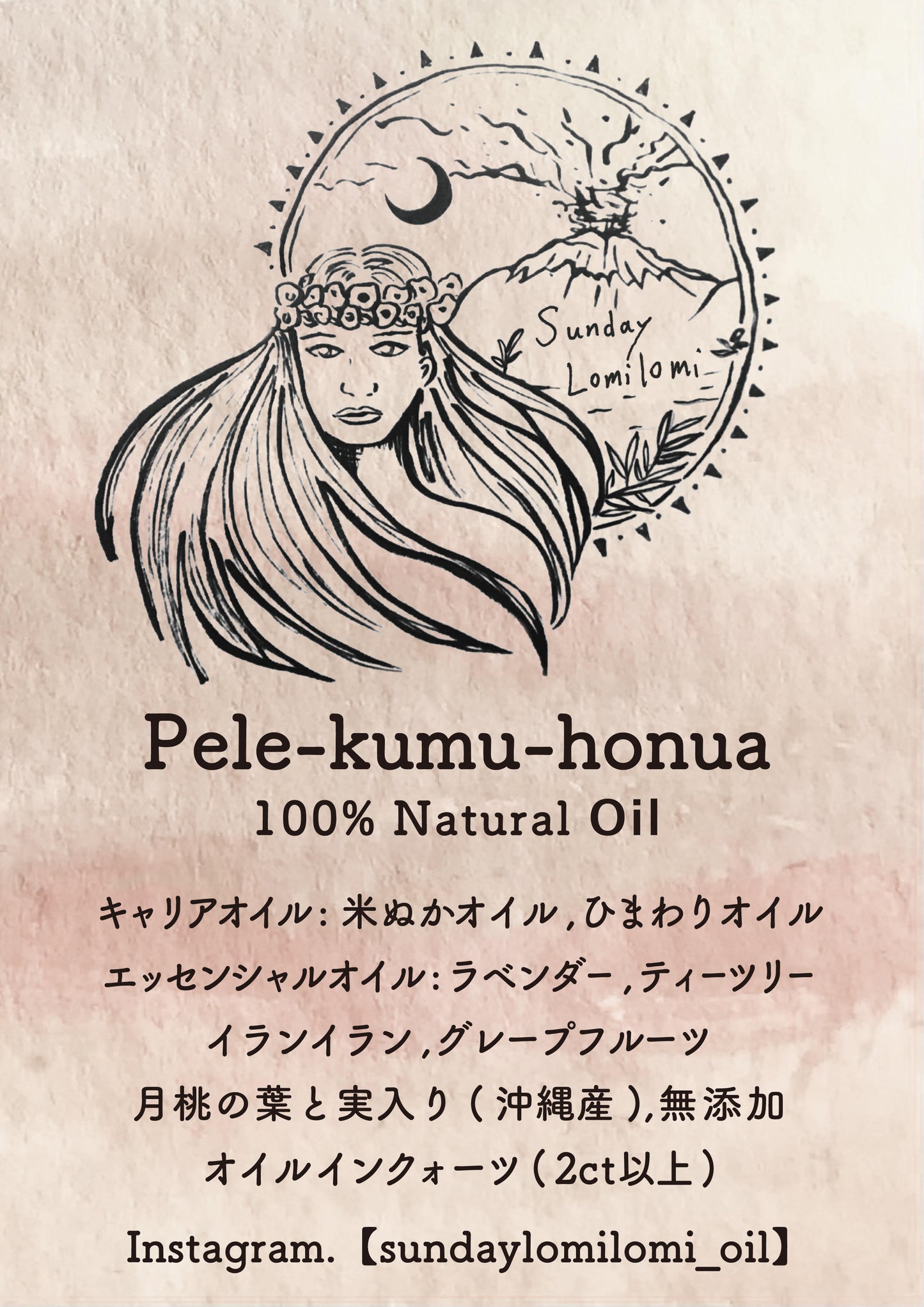 4. Pele-kumu-honua (Four kinds of scented oil in quartz and shell ginger fruit)